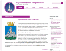 Tablet Screenshot of gornozavodsk.su